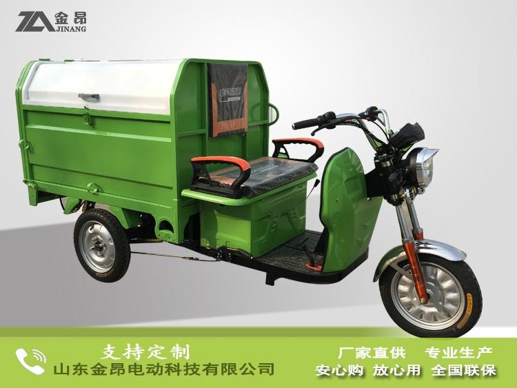電動清運車